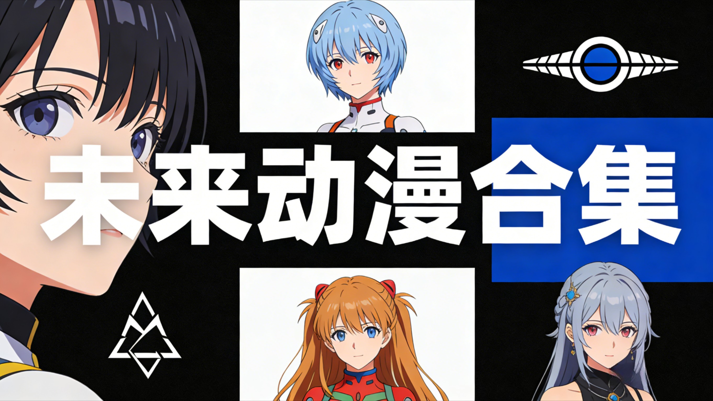 未来动漫合集_最新国漫爆料：9天10部国漫新番续作，每天都有新惊喜！_动漫_高清完整版视频在线观看_腾讯视频