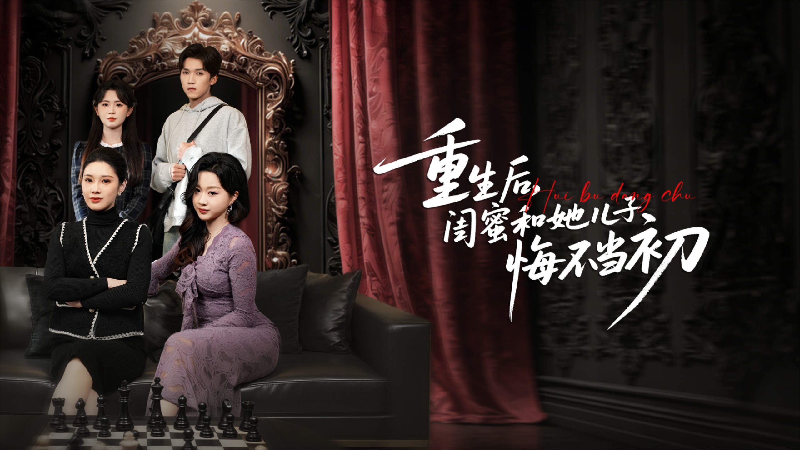 重生后，闺蜜和她儿子悔不当初第50集_电视剧_高清完整版视频在线观看_腾讯视频