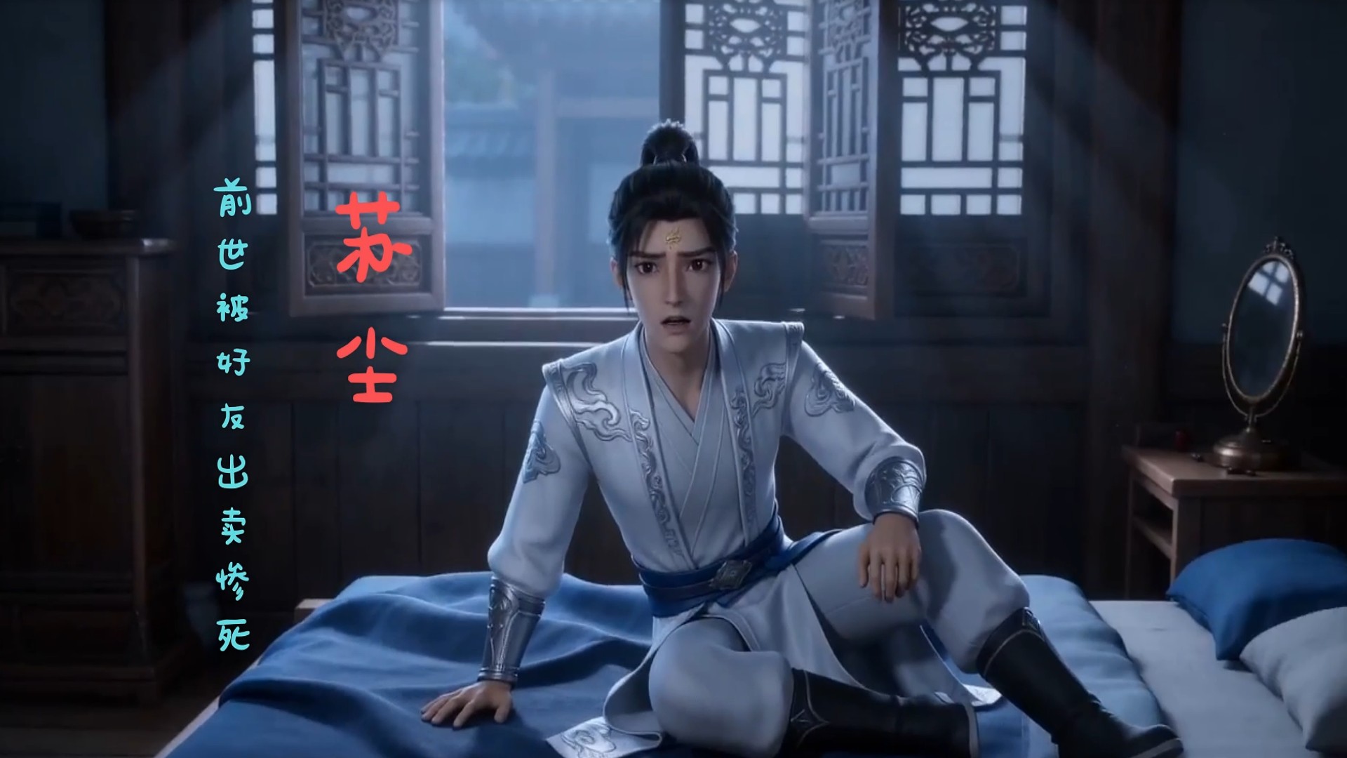 九龙神帝_第09集：苏尘，前世横扫无敌，却被挚友出卖，自爆乾坤鼎含恨而终。再睁眼，重回五百年前——丹田已碎，沦为苏家废物。_动漫_高清完整版 ...