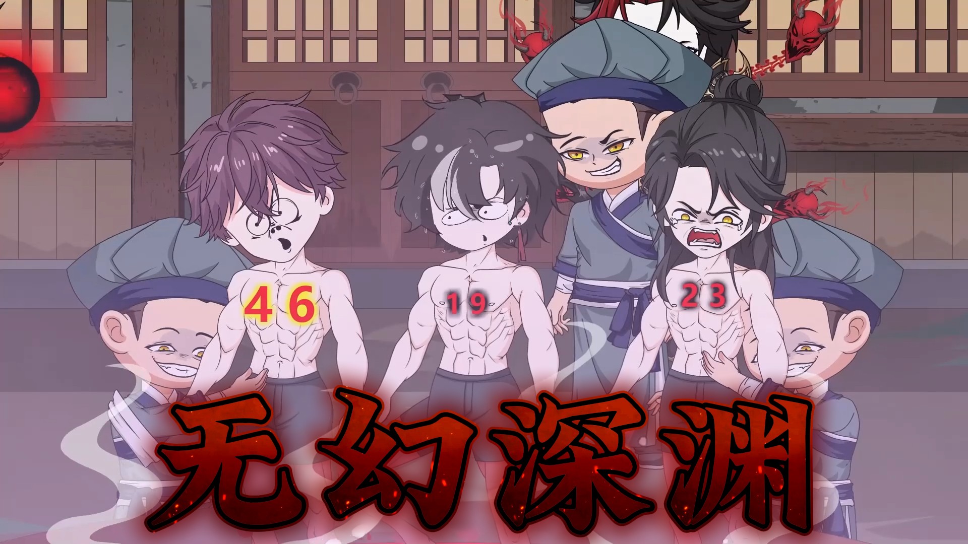 无幻深渊_诡异束发仪式，寿数定生死！-第2集_动漫_高清完整版视频在线观看_腾讯视频