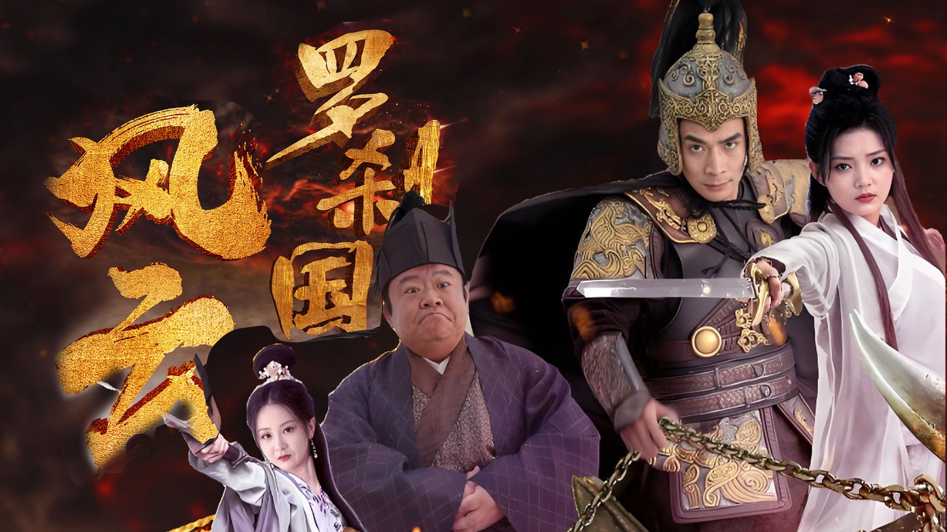 罗刹国风云-EP12_电视剧_高清完整版视频在线观看_腾讯视频
