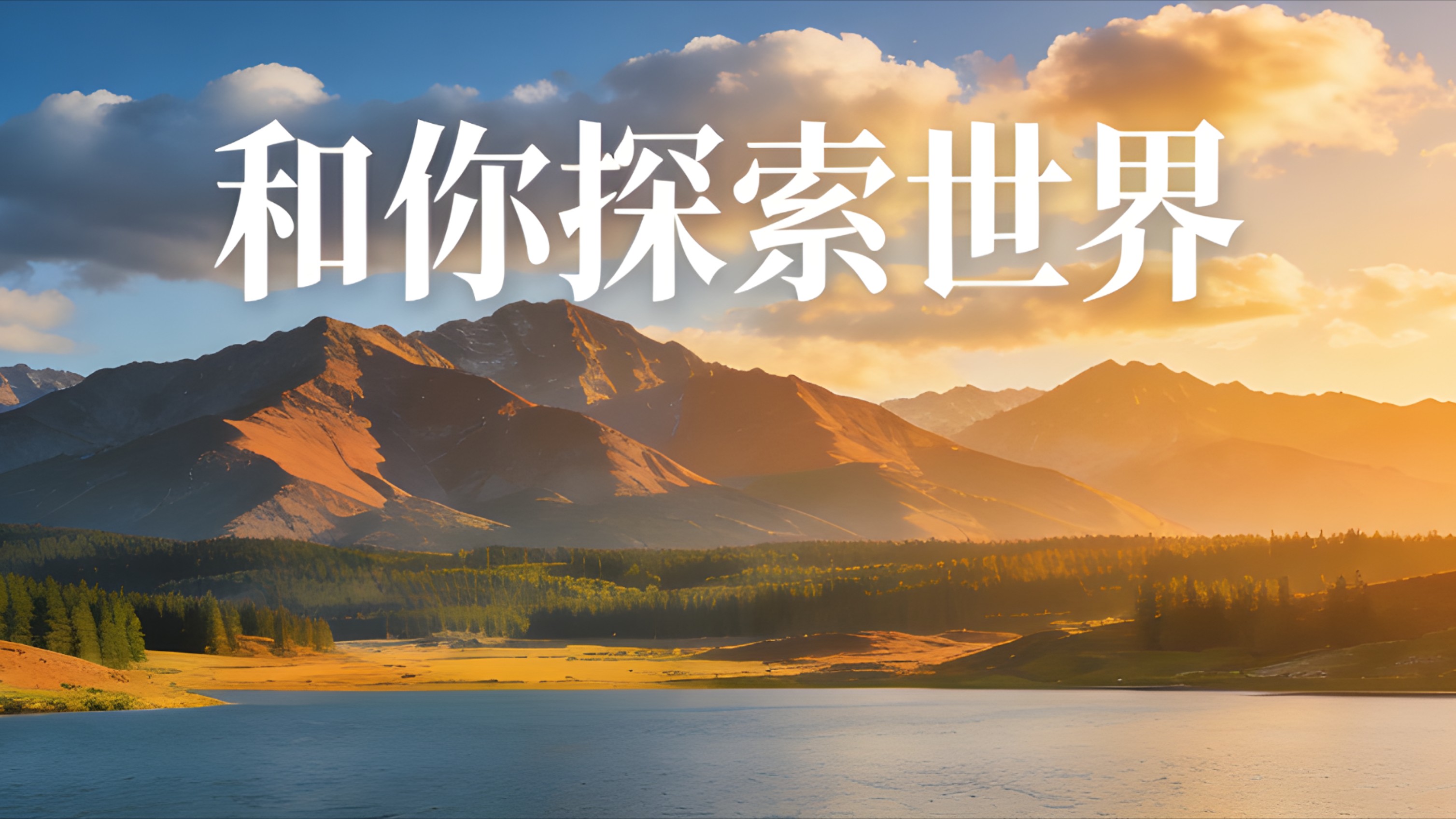 第五十一集如果地球石油突然耗尽，人类社会将发生怎样的变化？#科普#地球#石油#节约能源_高清1080P在线观看平台_腾讯视频