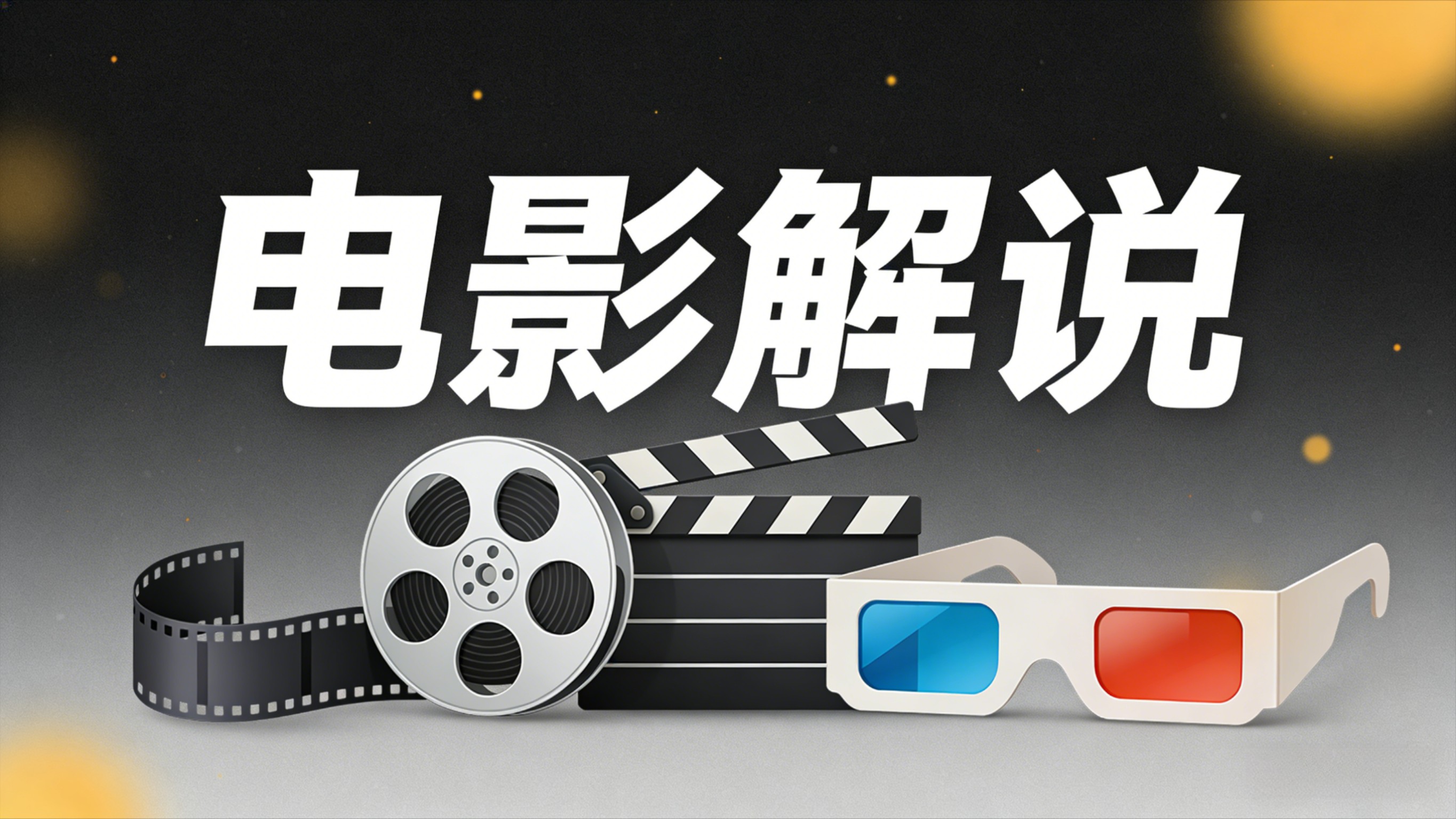 第17集《千与千寻》万字拉片台词外的隐藏细节！“那个夏天”到底发生了什么？颠覆性解读《千与千寻》音乐篇_高清1080P在线观看平台_腾讯视频
