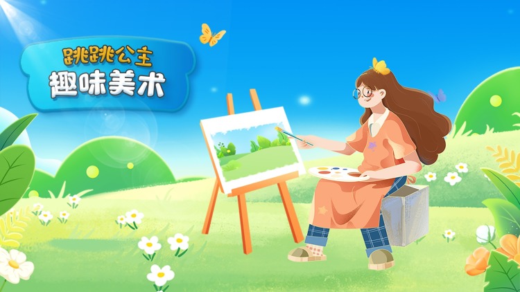 每逢国庆思佳婿