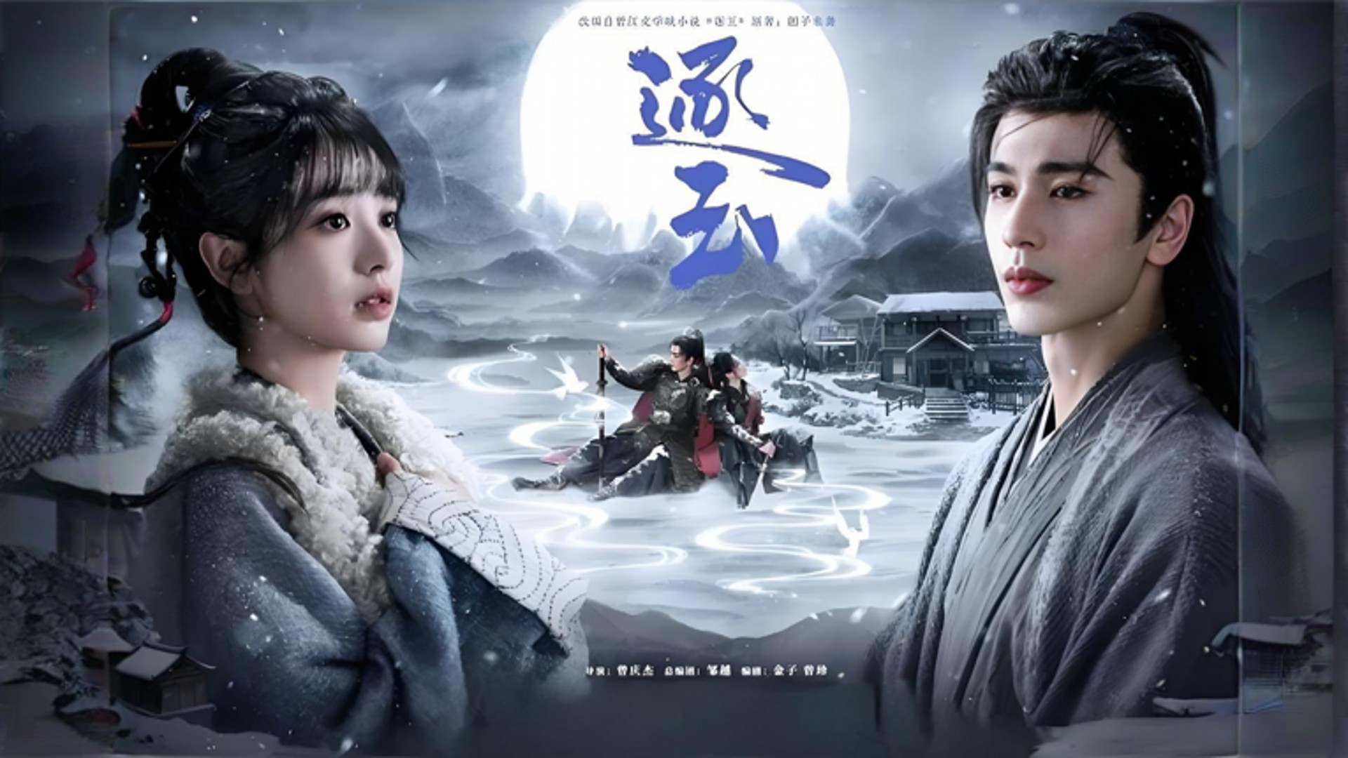 田曦薇张凌赫新剧《逐玉》40集_电视剧_高清完整版视频在线观看_腾讯视频