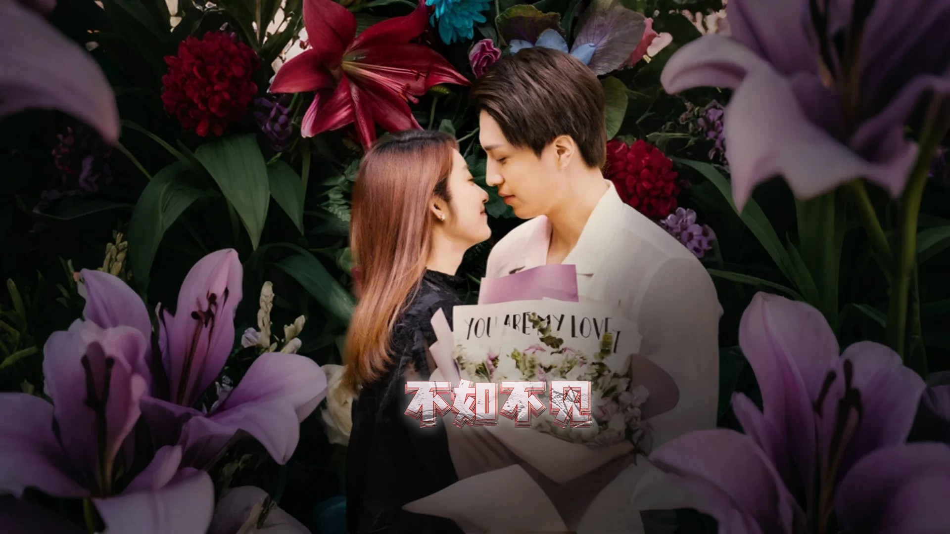 不如不见第24集_电视剧_高清完整版视频在线观看_腾讯视频