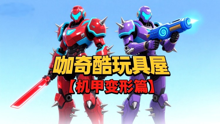 人生大事短剧版·初次相遇