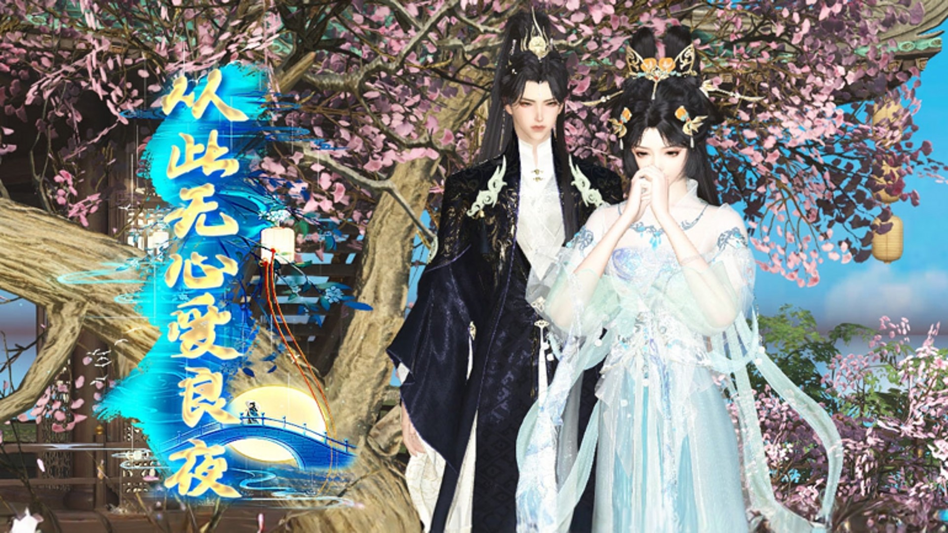 从此无心爱良夜第3集：他说我不配_动漫_高清完整版视频在线观看_腾讯视频