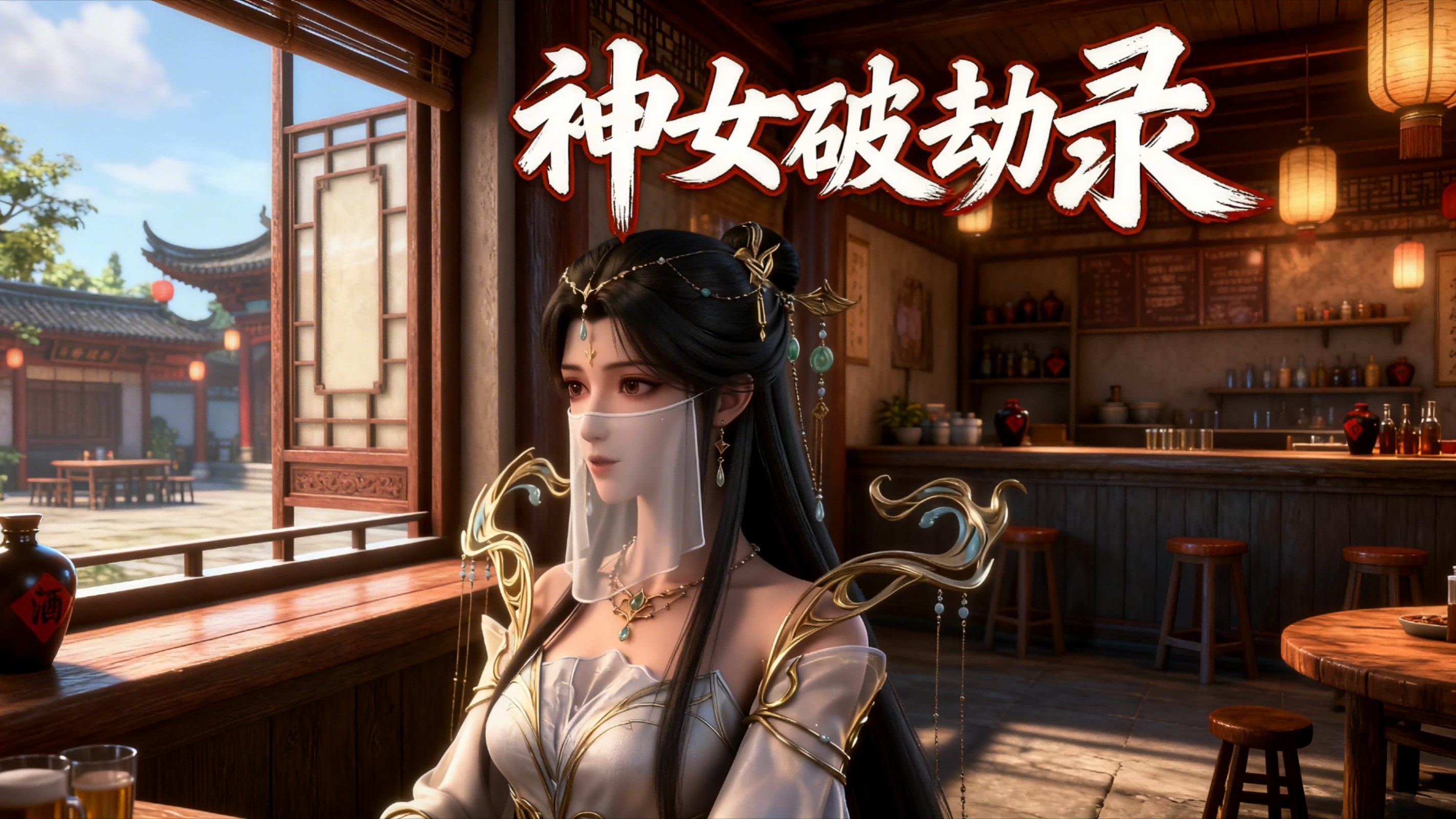 神女破劫录-第7集_动漫_高清完整版视频在线观看_腾讯视频