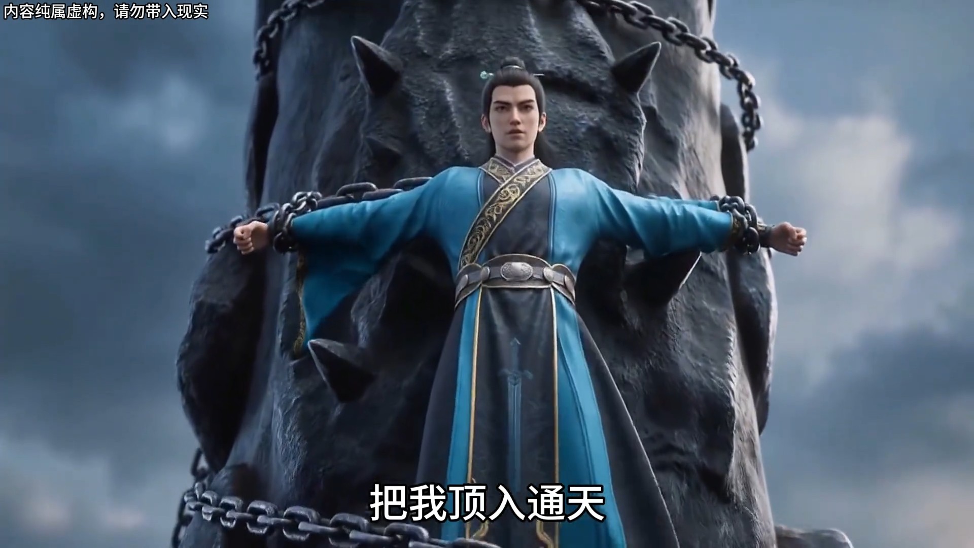 第1集废我修为后，全宗求我回去_动漫_高清完整版视频在线观看_腾讯视频