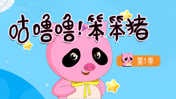 洪水之后第一季的灾难降临