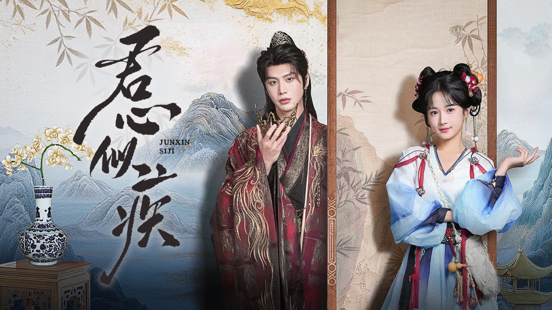 君心似疾-封面1