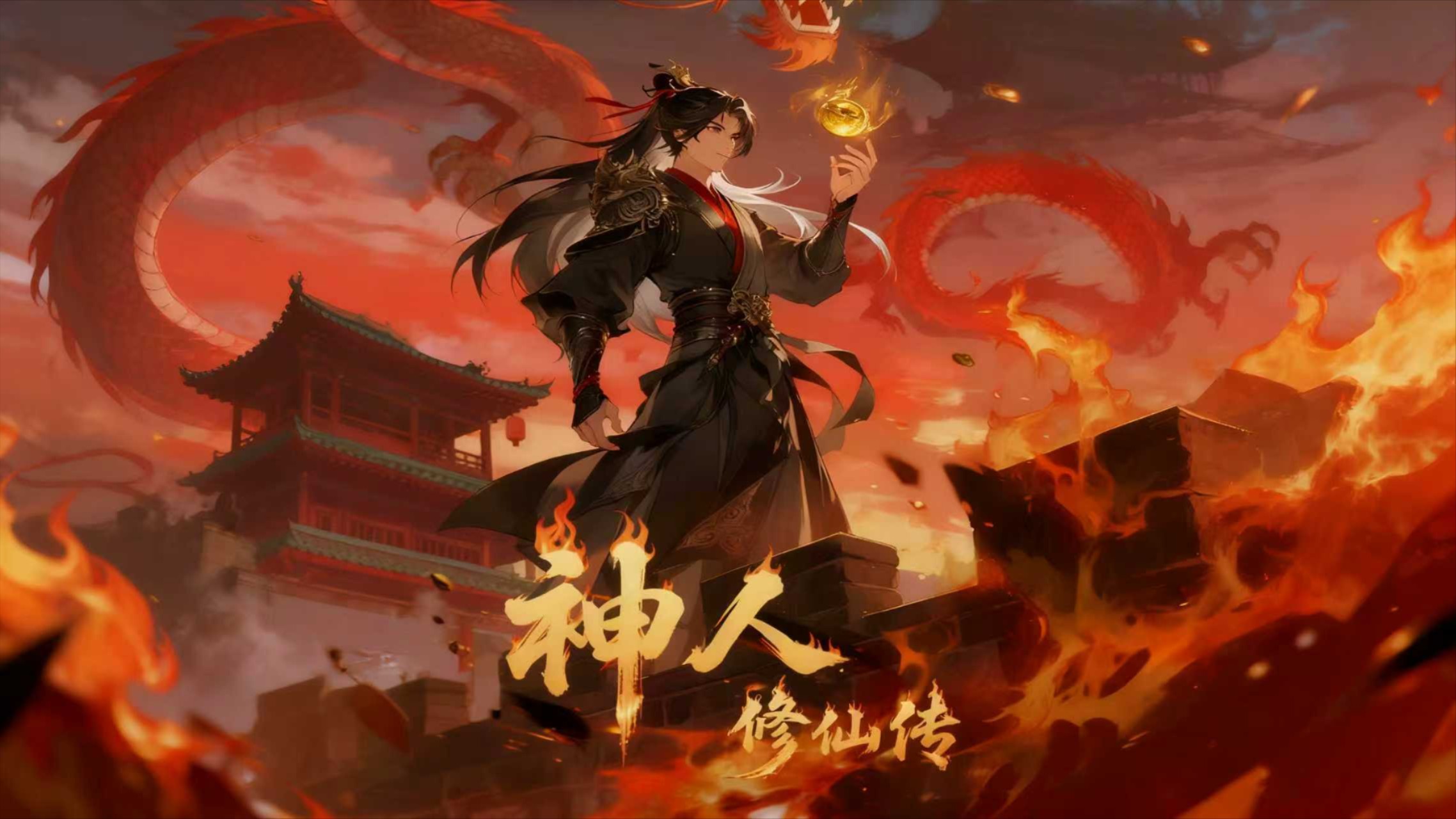 神人修仙-30_高清1080P在线观看平台_腾讯视频
