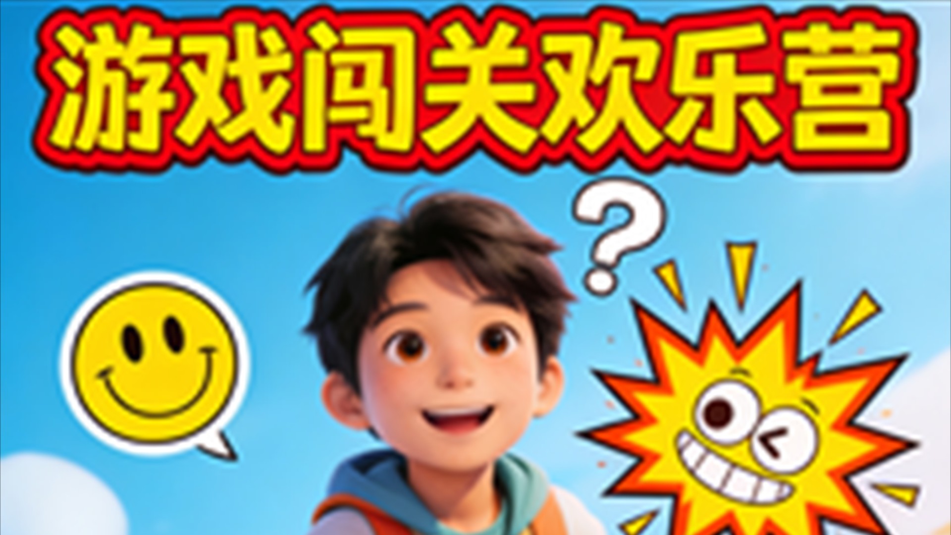 游戏闯关欢乐营_游戏闯关欢乐营_汽车对决楼梯碰撞挑战卡车对决巨型管道_高清1080P在线观看平台_腾讯视频