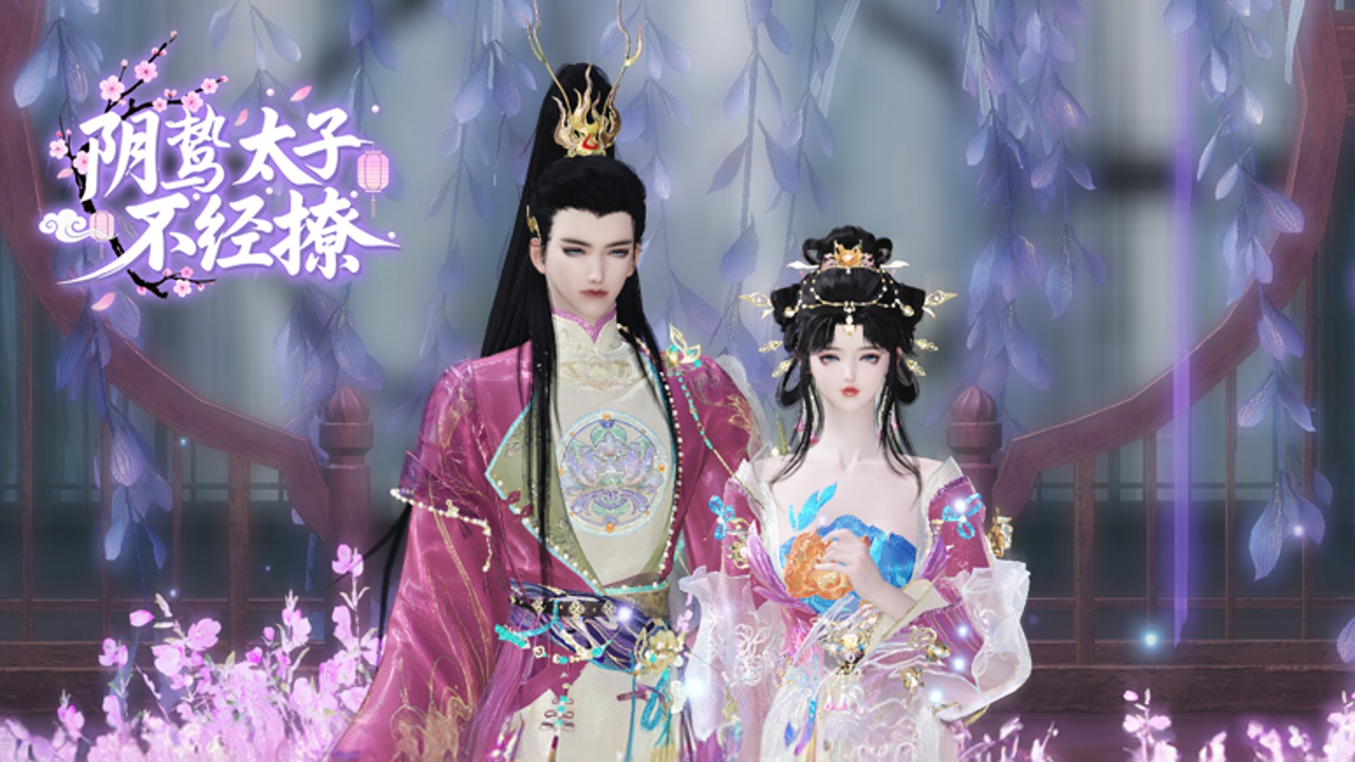 太子不经撩第1集_动漫_高清完整版视频在线观看_腾讯视频