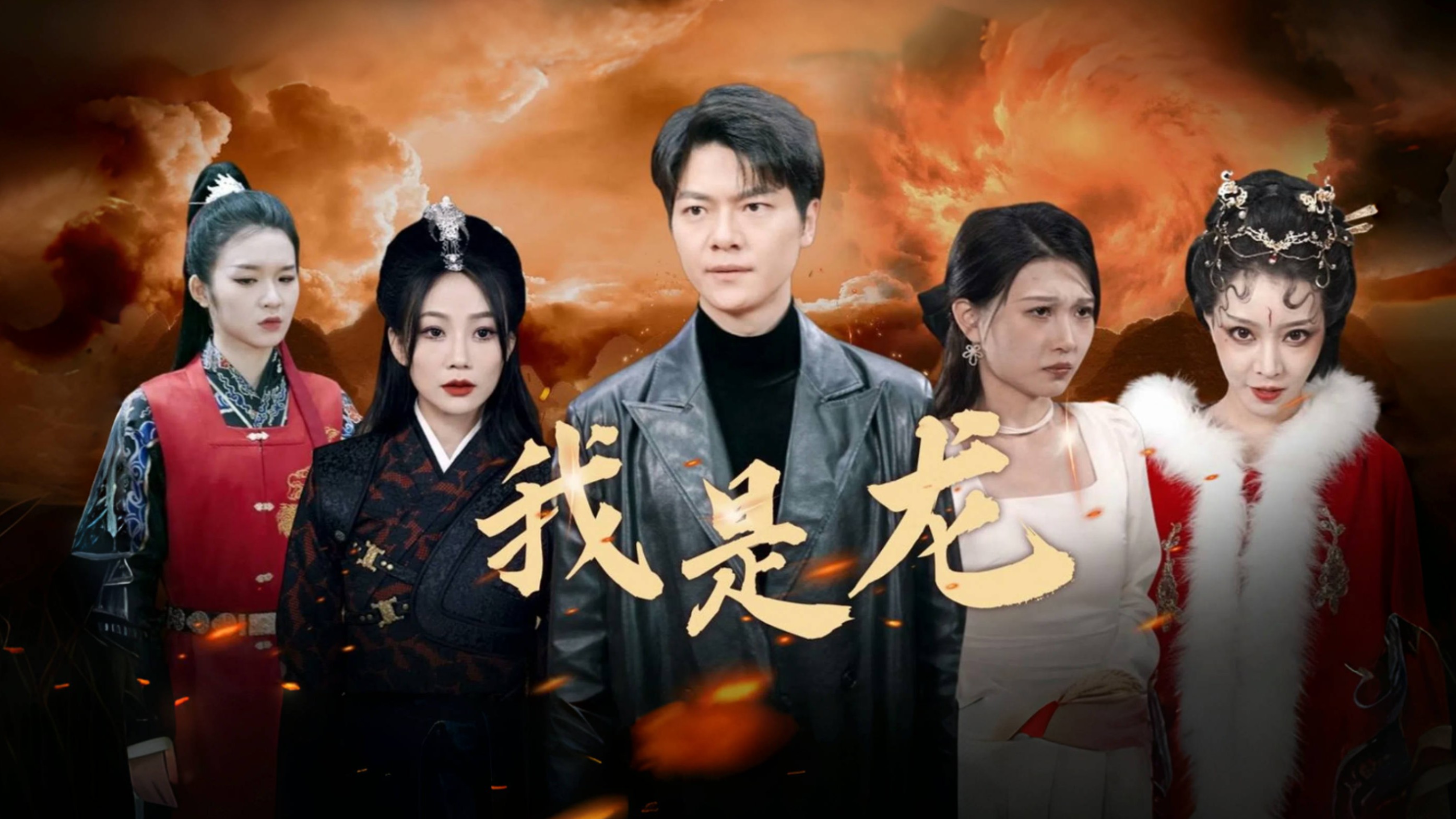 我是龙第72集_电视剧_高清完整版视频在线观看_腾讯视频