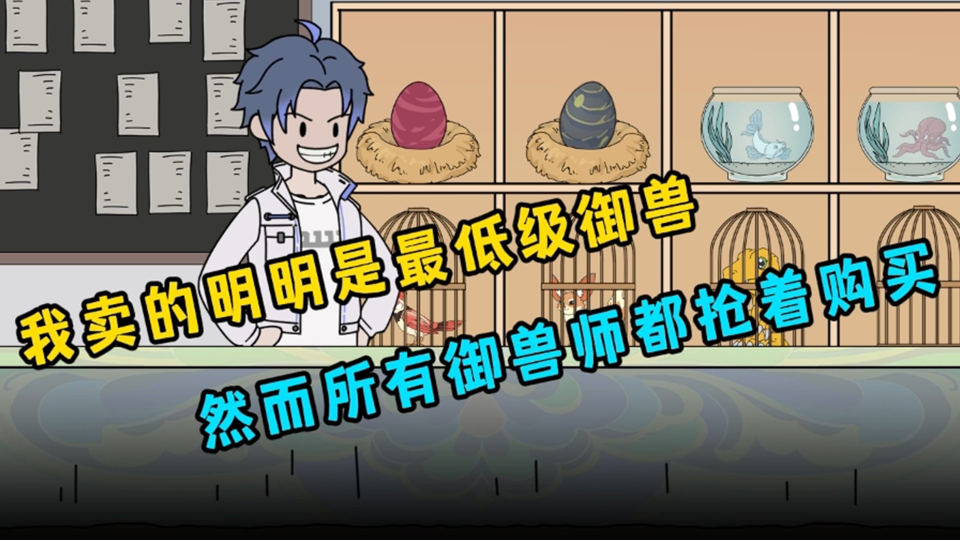 《猛宠商店》_第3集：一个眼神就吓得世家公子仓皇逃命_动漫_高清完整版视频在线观看_腾讯视频