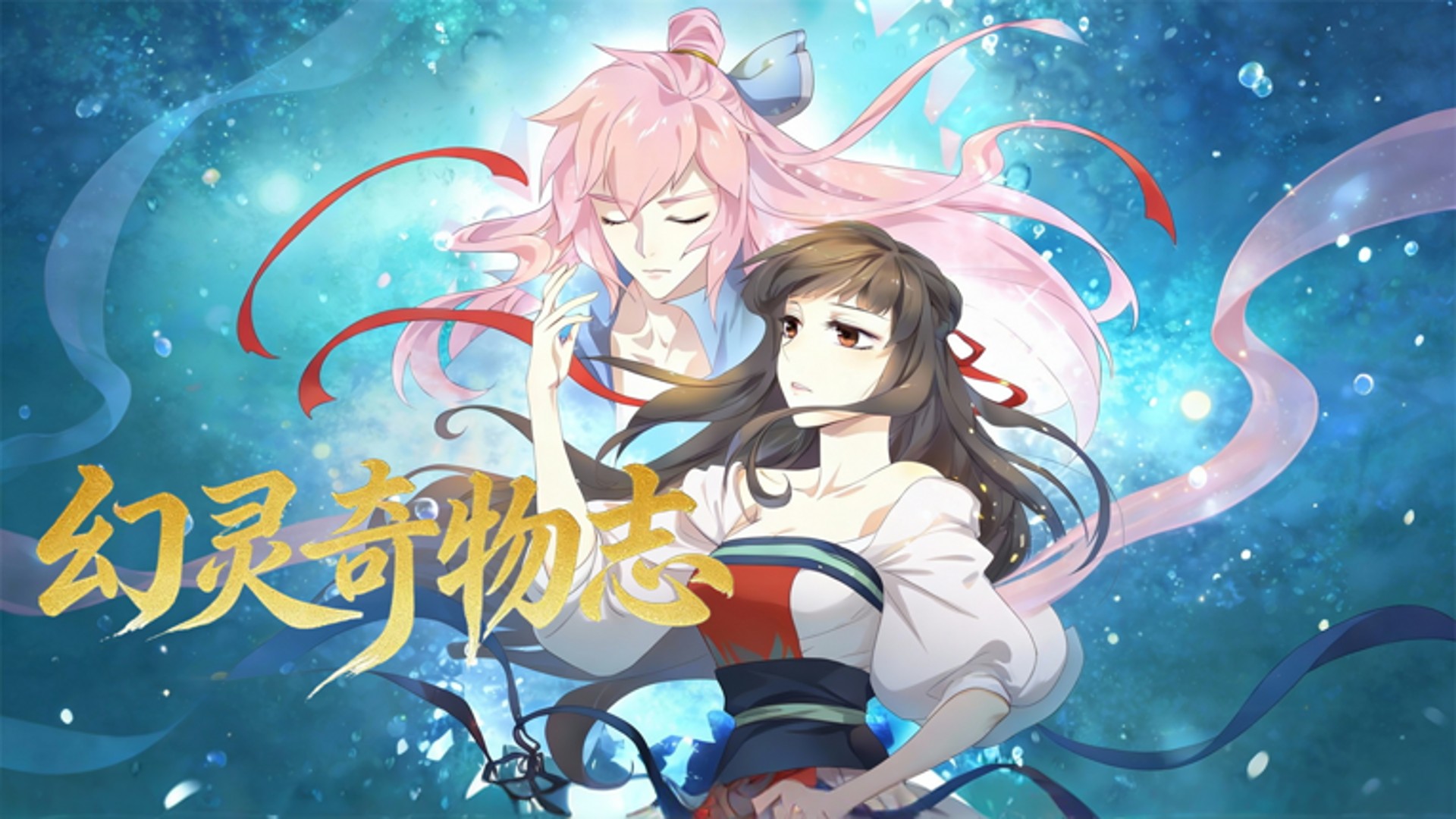 幻灵奇物志_恶毒女配要悔婚3_动漫_高清完整版视频在线观看_腾讯视频