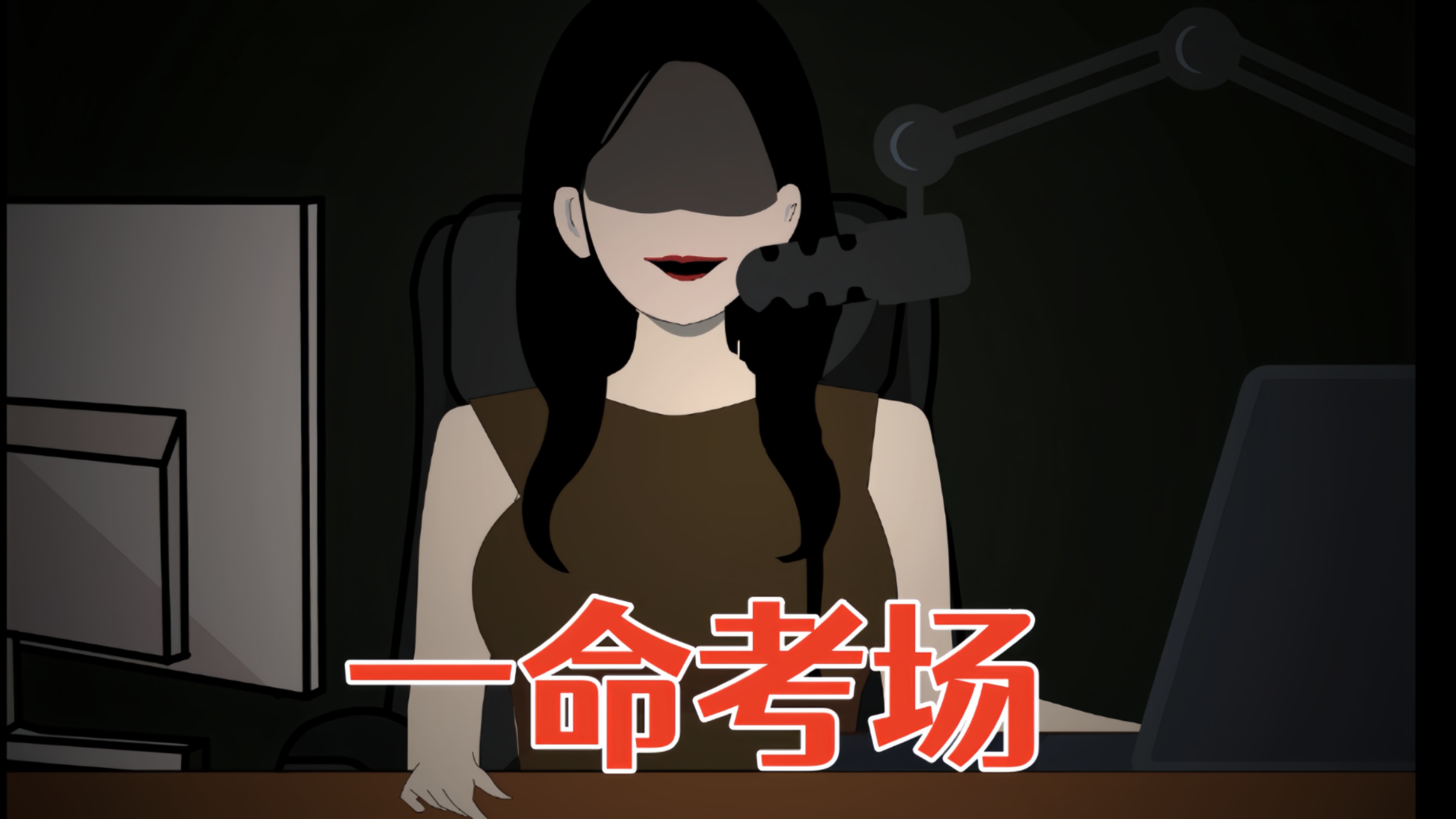 一命考场7_动漫_高清完整版视频在线观看_腾讯视频
