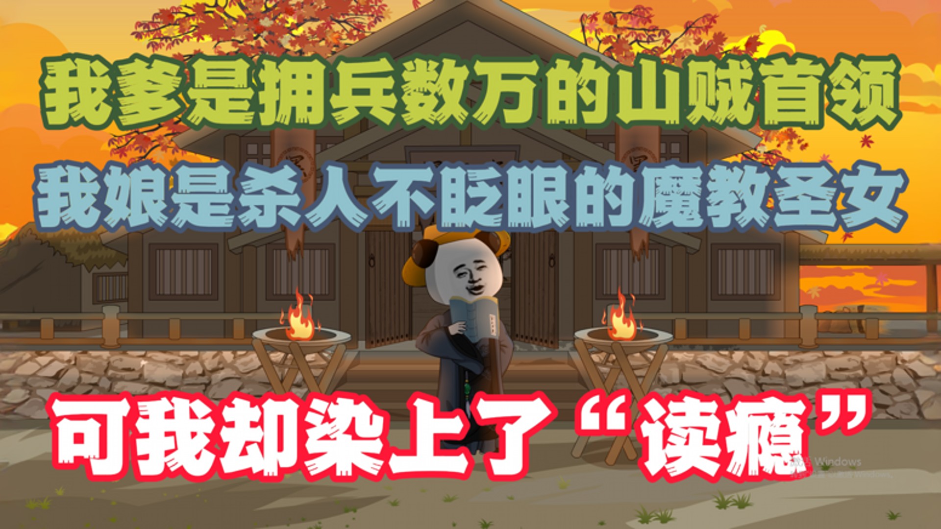 我靠邪修当上状元-7_动漫_高清完整版视频在线观看_腾讯视频