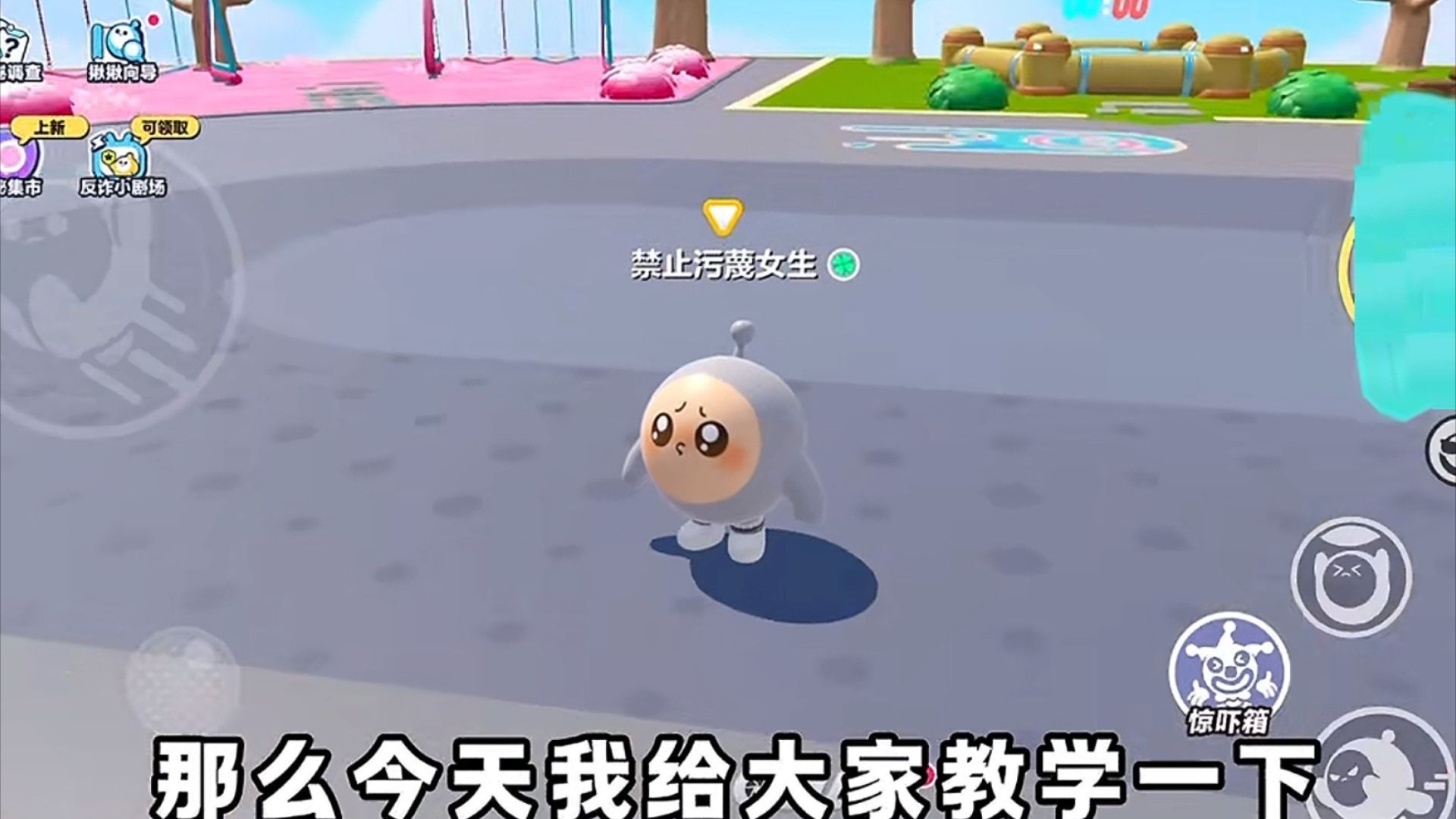 蛋仔派对漏洞库_蛋仔派对漏洞库_蛋仔派对：T0逃生者黑拳格挡技巧，万物皆可格挡！_高清1080P在线观看平台_腾讯视频