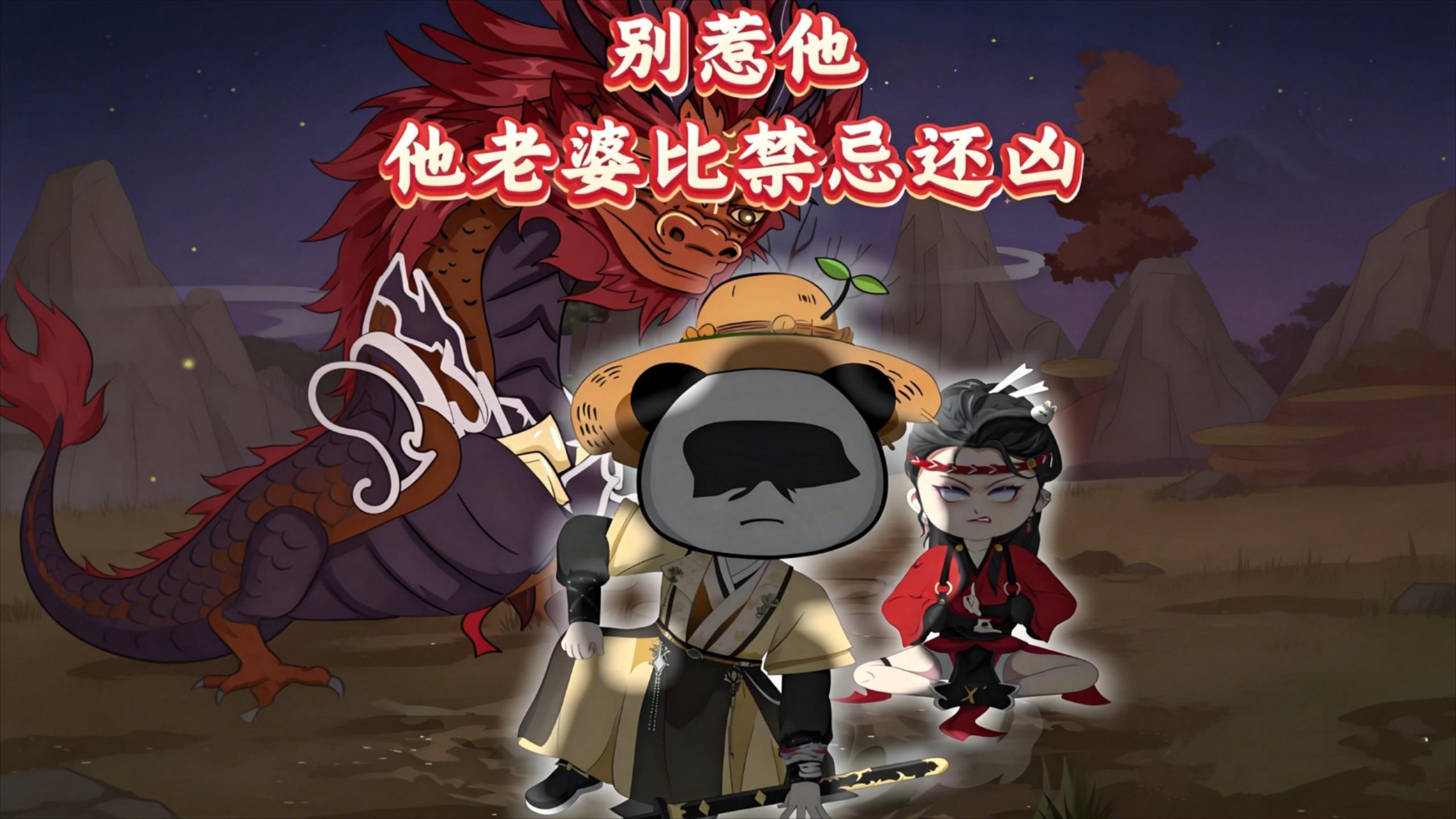 别惹他，他老婆比禁忌还凶_第23集：悟剑意战傀儡_动漫_高清完整版视频在线观看_腾讯视频