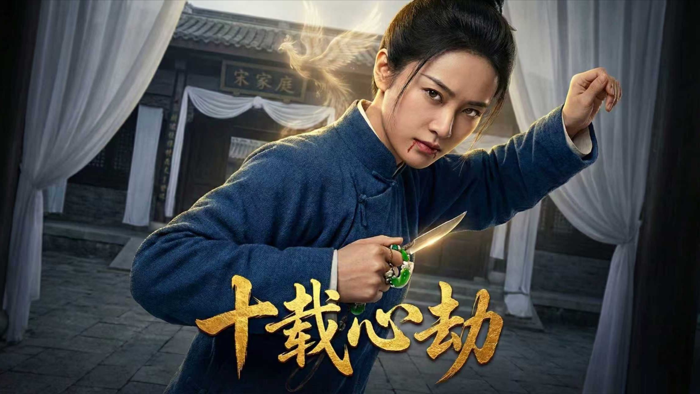 十载心劫-第1集_动漫_高清完整版视频在线观看_腾讯视频