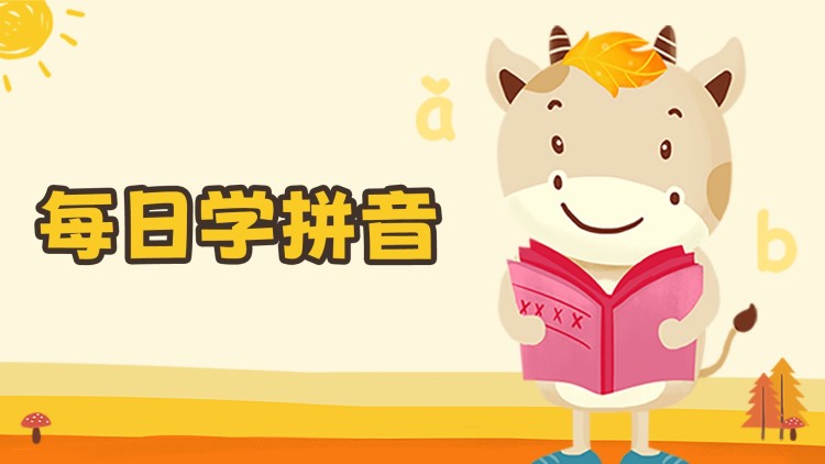 看女敬父：学会承担责任