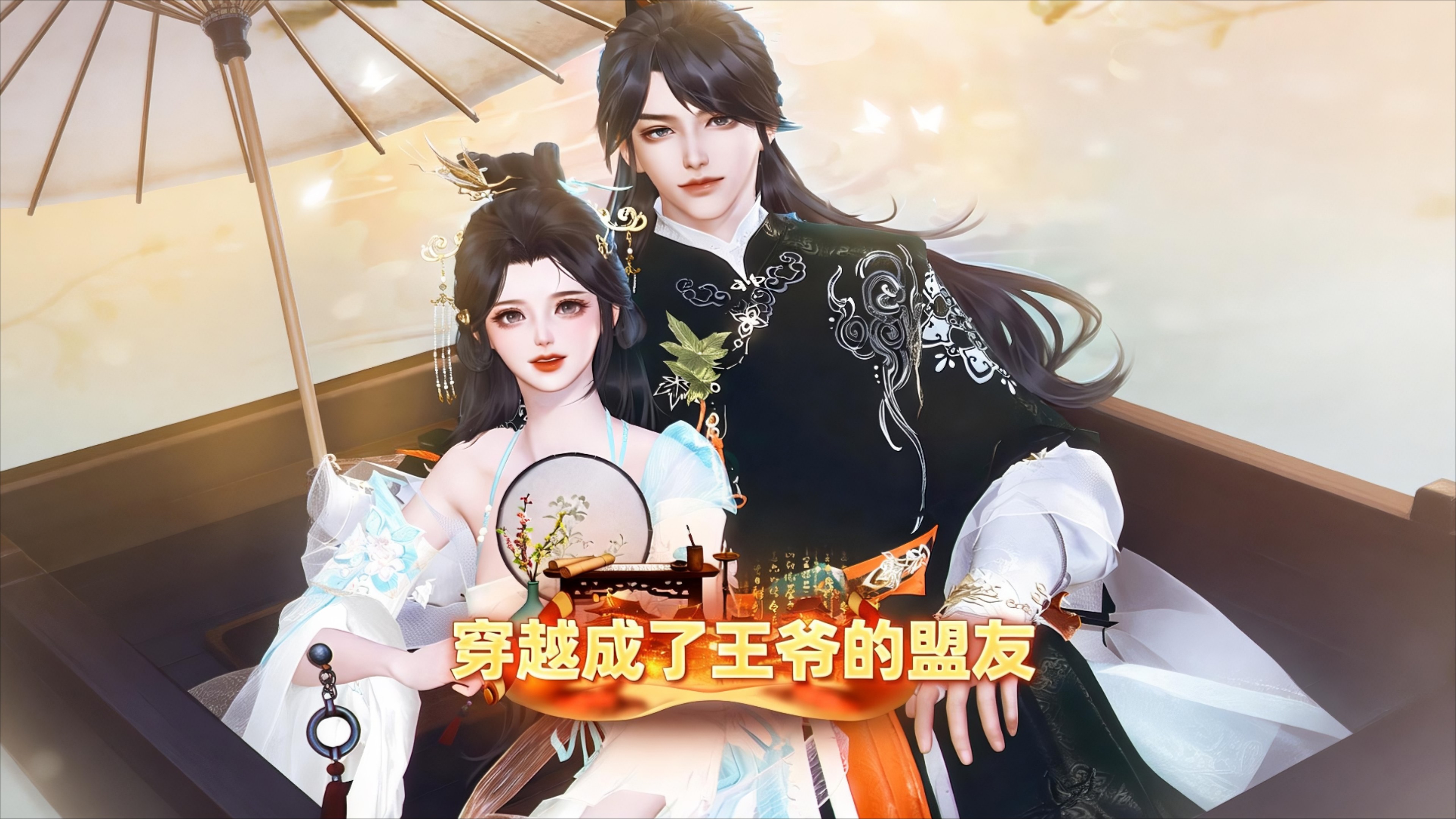 穿越成为王爷的盟友_穿越后成了王爷的盟友第5集_动漫_高清完整版视频在线观看_腾讯视频