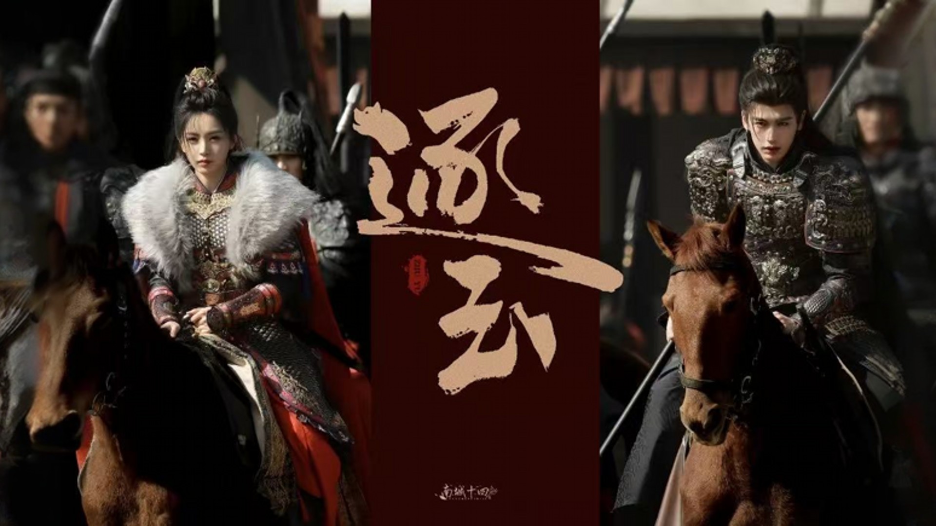 《逐玉》原著解读：书院小霸王和别扭世子番外的双向奔赴藏不住了_电视剧_高清完整版视频在线观看_腾讯视频