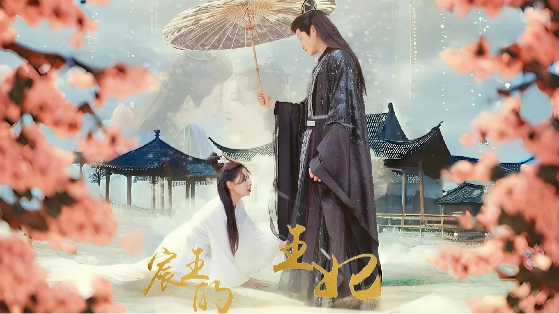 宸王的王妃第27集_电视剧_高清完整版视频在线观看_腾讯视频