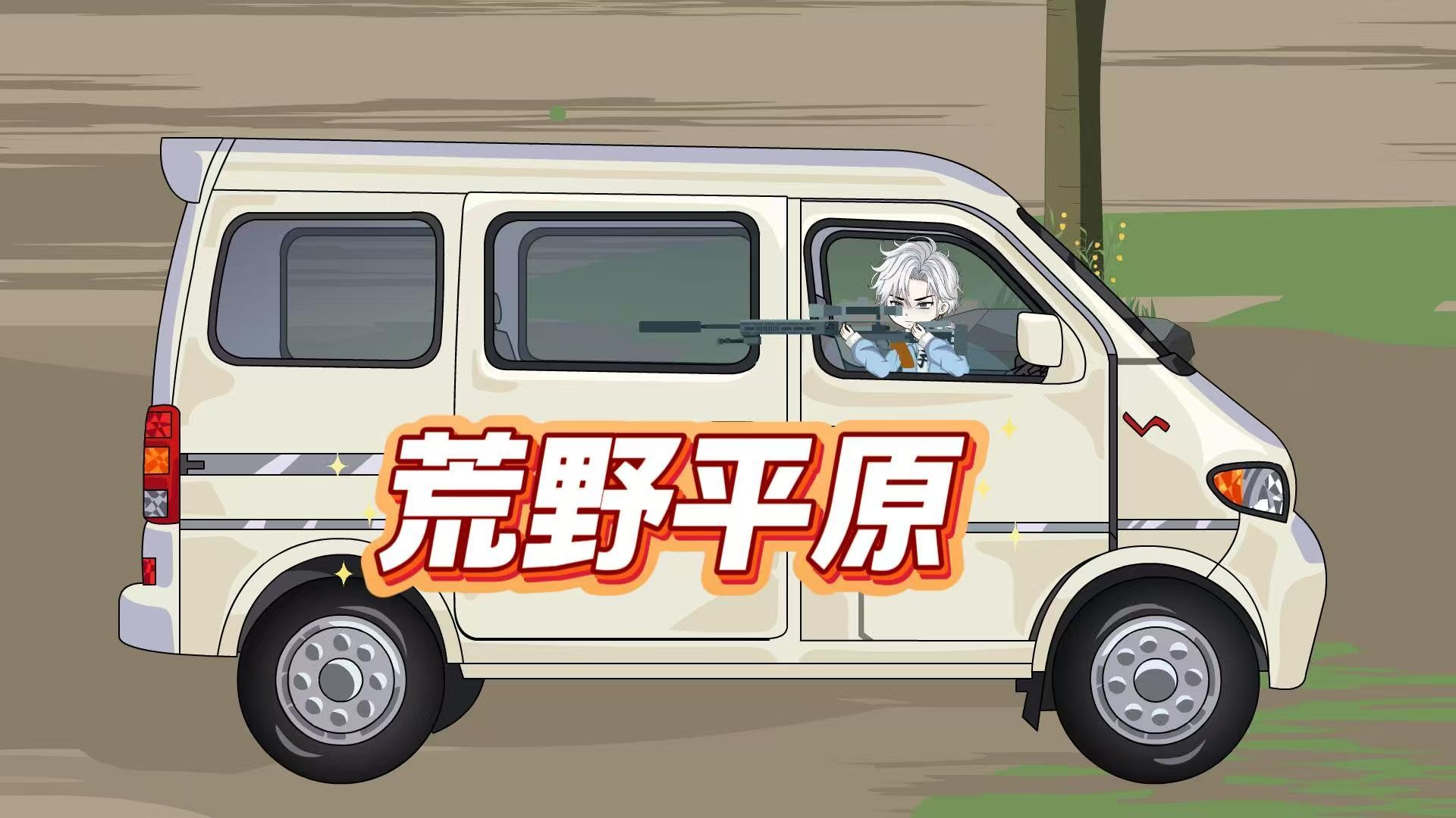 第20集_动漫_高清完整版视频在线观看_腾讯视频