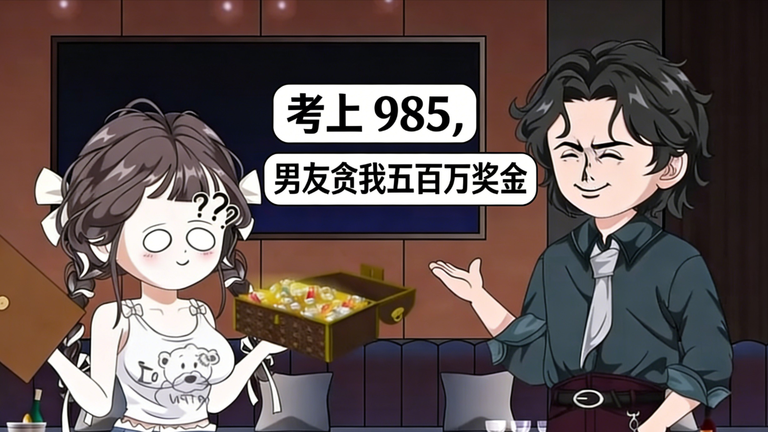 考上985，男友贪我五百万奖金_高清1080P在线观看平台_腾讯视频