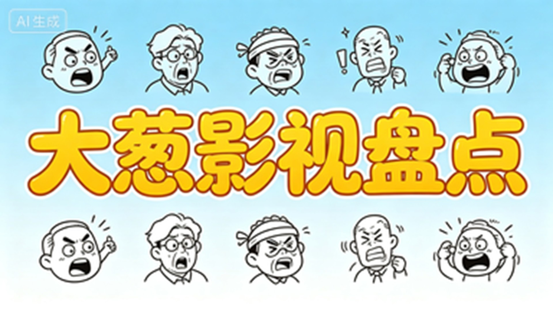 大葱影视盘点_大葱影视盘点_霸王龙猎杀鸭嘴龙的过程竟然如此凶残_高清完整版视频在线观看_腾讯视频