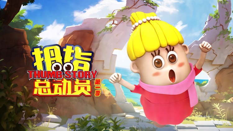 《惨了我的实习生是老妈》意外相遇