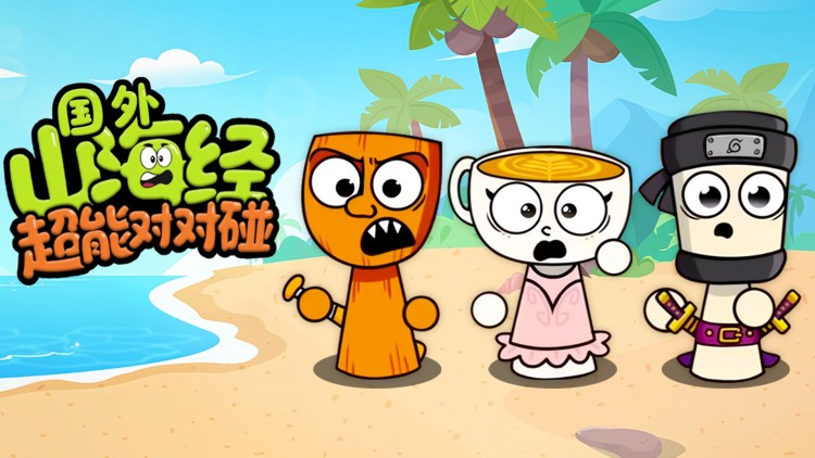 是好朋友的周末第二季