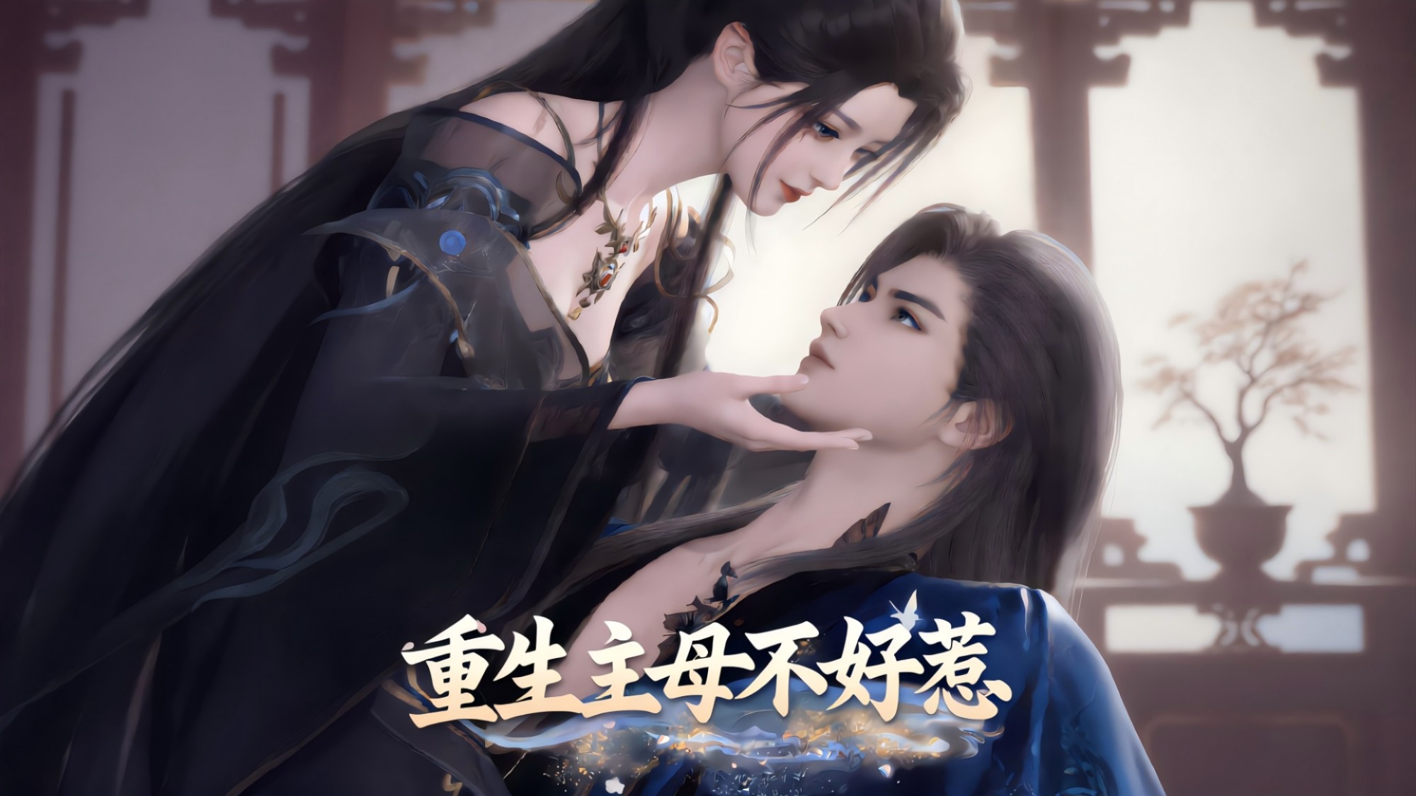 主母不好惹_第1集_动漫_高清完整版视频在线观看_腾讯视频