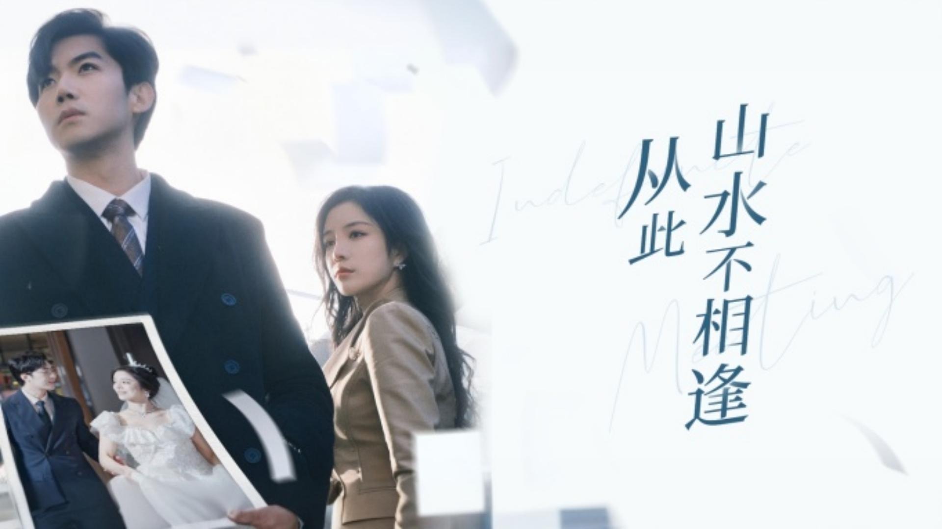 从此山水不相逢第11集_电视剧_高清完整版视频在线观看_腾讯视频