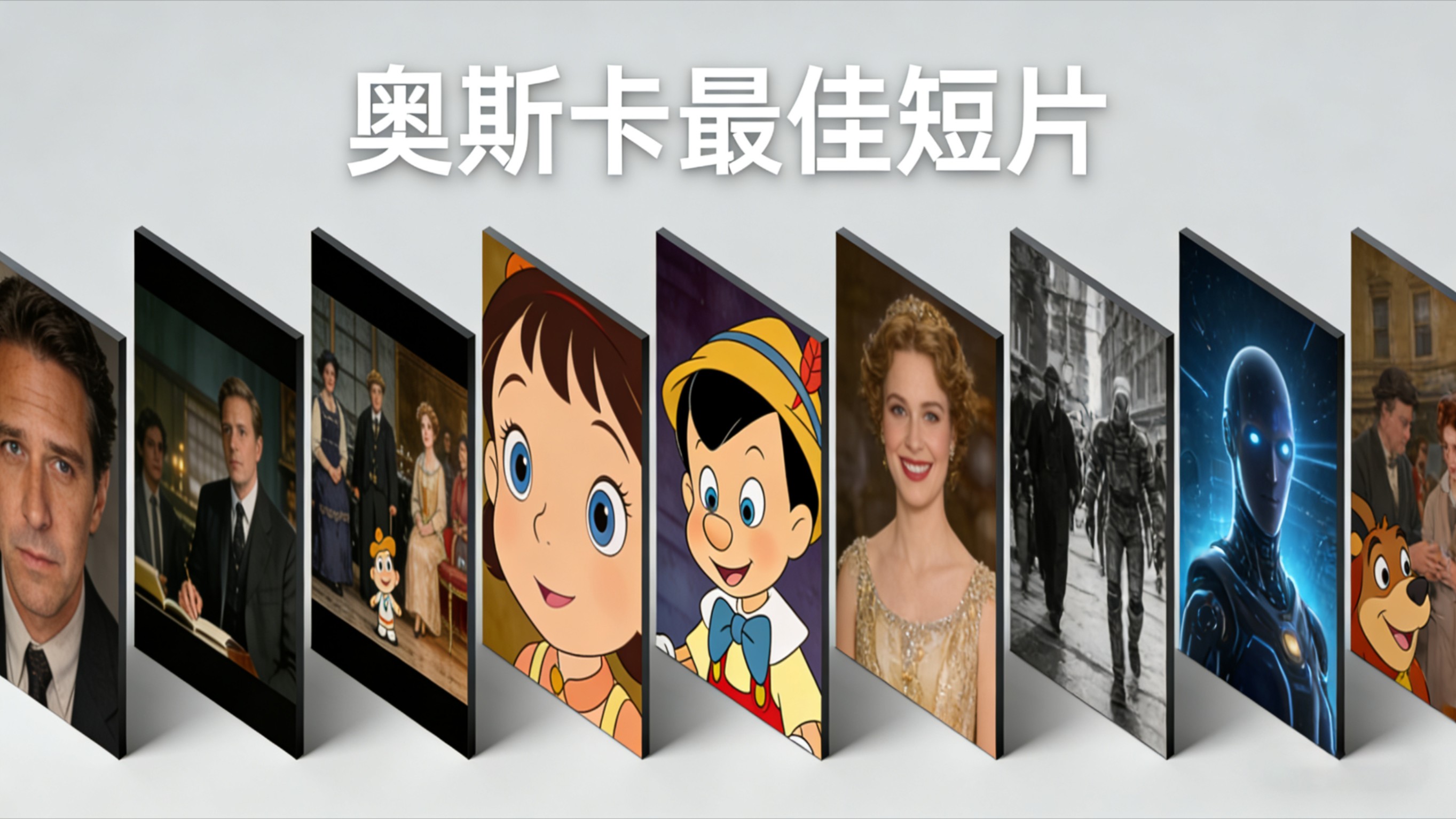 奥斯卡提名短片_奥斯卡最佳动画短片提名“泪珠成珍的女孩”Lajeunefillequipleuraitdesperles(2025)_电影 ...