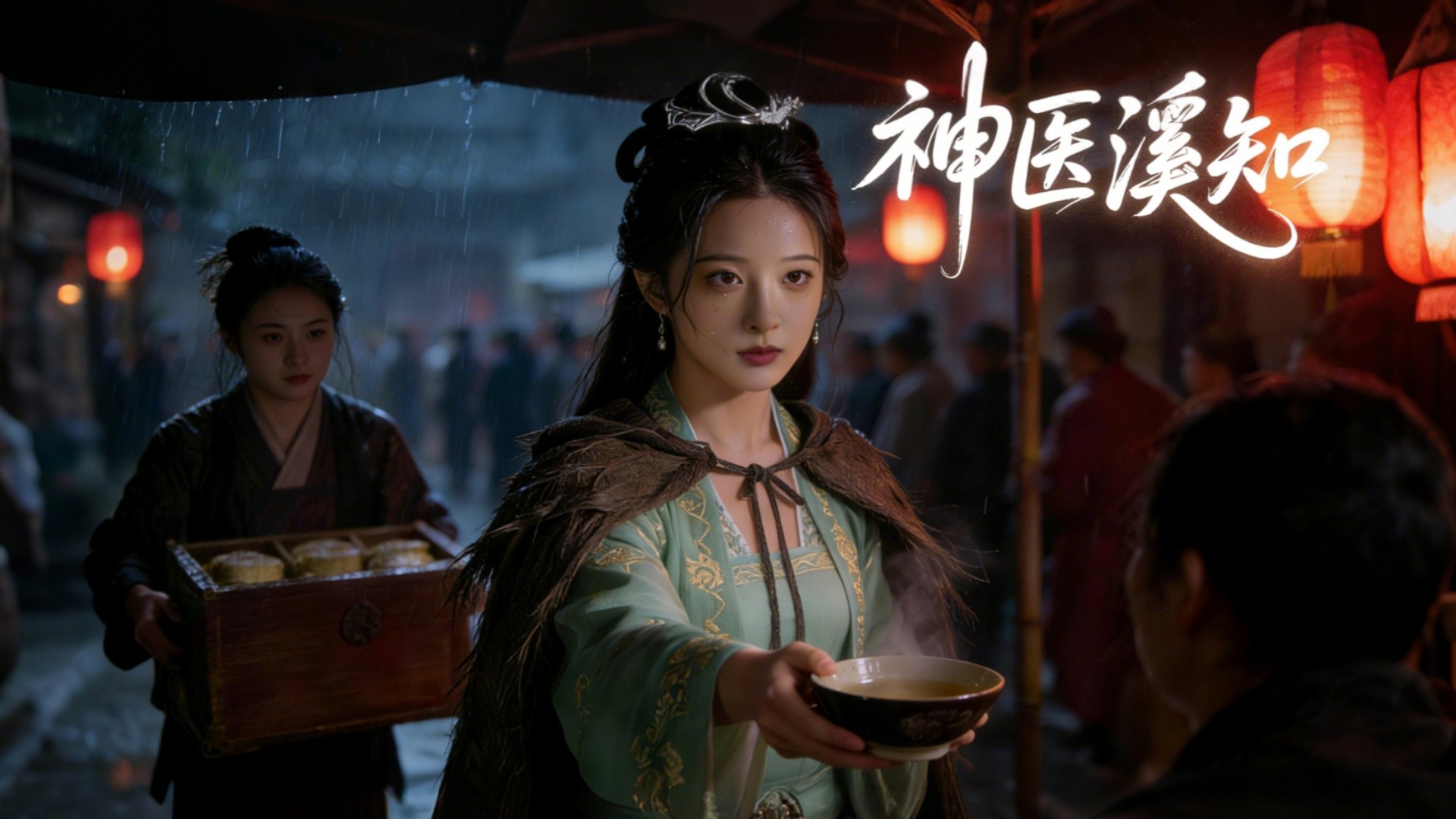 神医溪知-第27集_动漫_高清完整版视频在线观看_腾讯视频