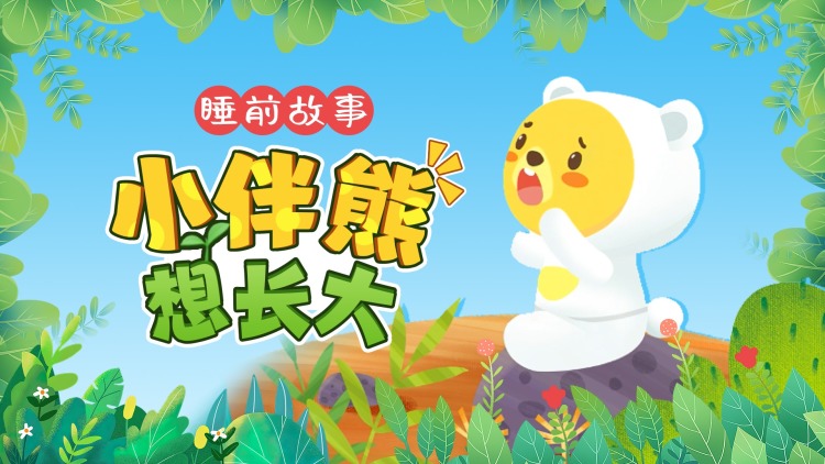 钦天奇谭：阴谋与暗影