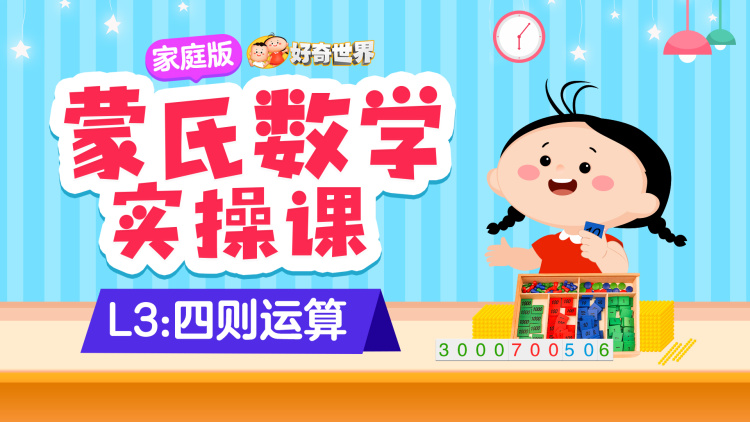 驻院医生第三季