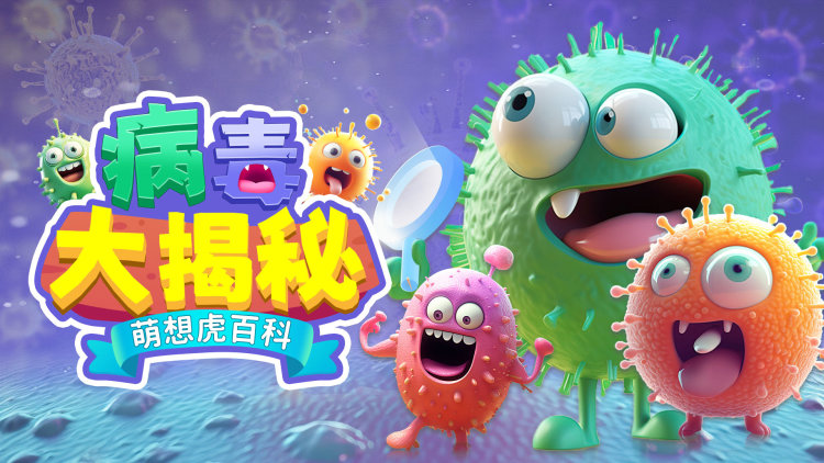 2025蓉澳城市春晚