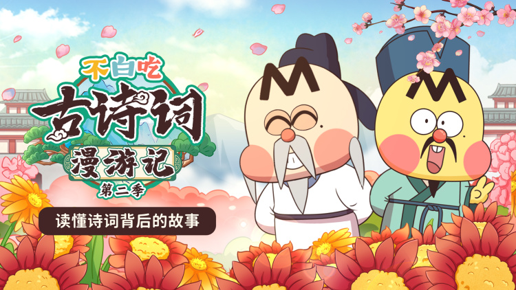 念念无安：真相的揭开