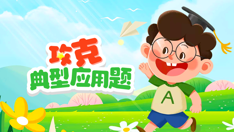 男人五十一枝花