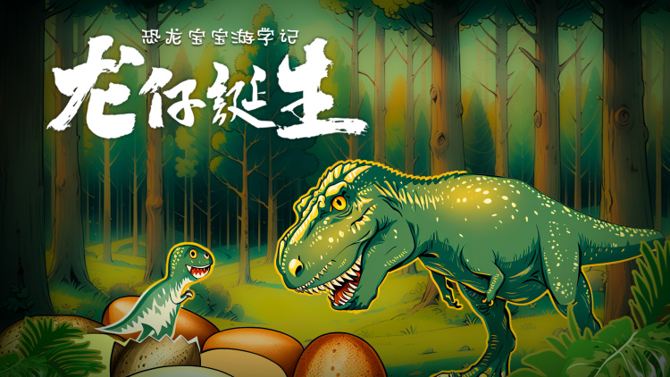 乘风破浪的姐姐第一季