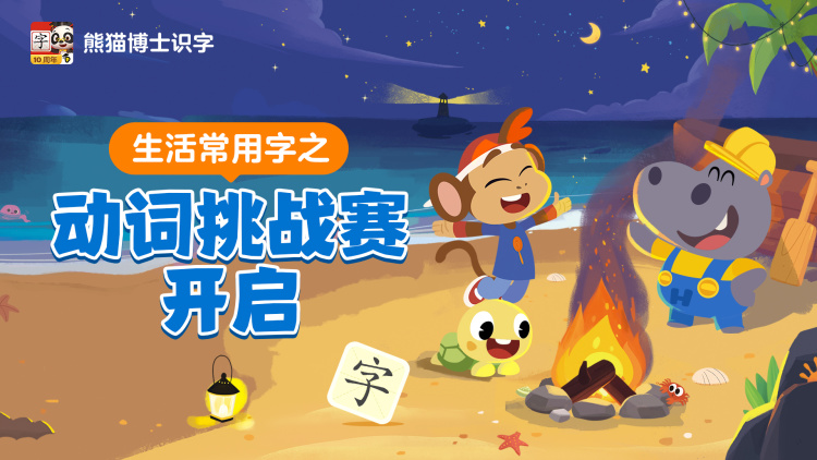 2024中央广播电视总台中秋晚会