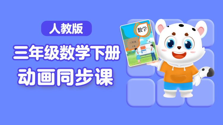 心理测量者3第一监视者