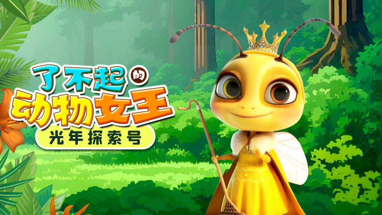 恋起两界情牵一生