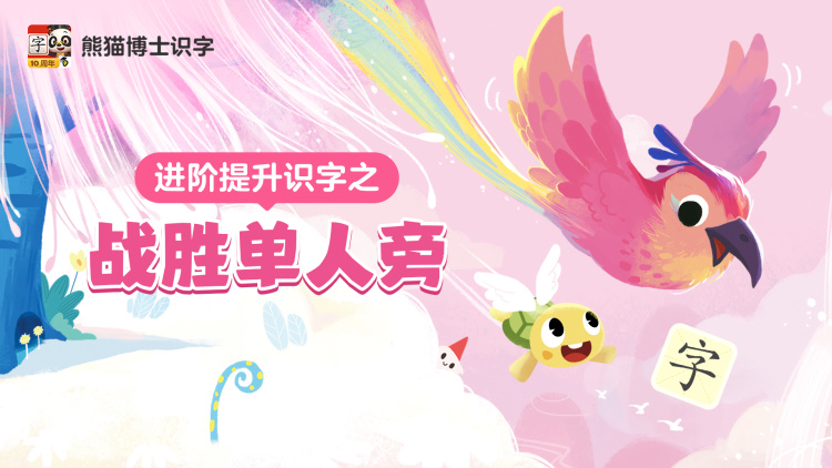 一世夫妻百事哀——关键时刻的挣扎与自我救赎